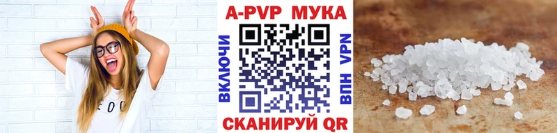 Купить где  Весьегонск  Alpha-PVP VHQ 
