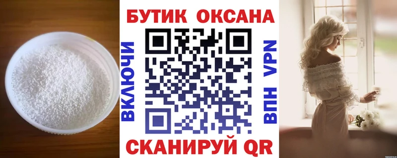БУТИРАТ BDO Весьегонск