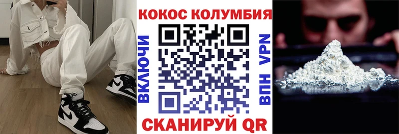 Купить закладки  Весьегонск  Cocaine Колумбийский 