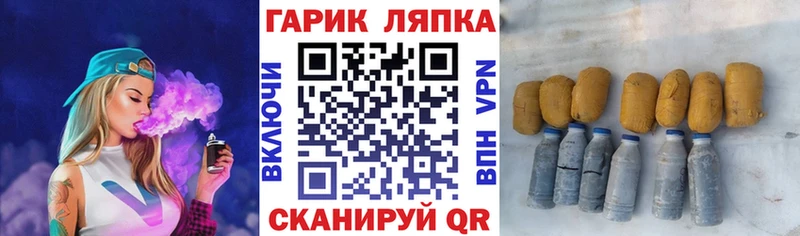 ГАШИШ ice o lator  Купить где  Весьегонск 