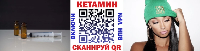 КЕТАМИН VHQ Купить закладки Весьегонск