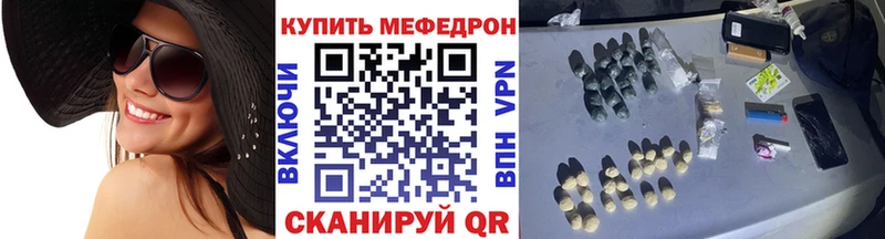 Мефедрон кристаллы  Купить где  Весьегонск 
